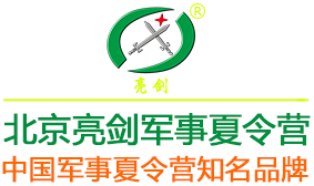 北京亮劍軍事夏令營