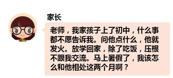 孩子人生的3次叛逆期!家長管不好，孩子一輩子就完了